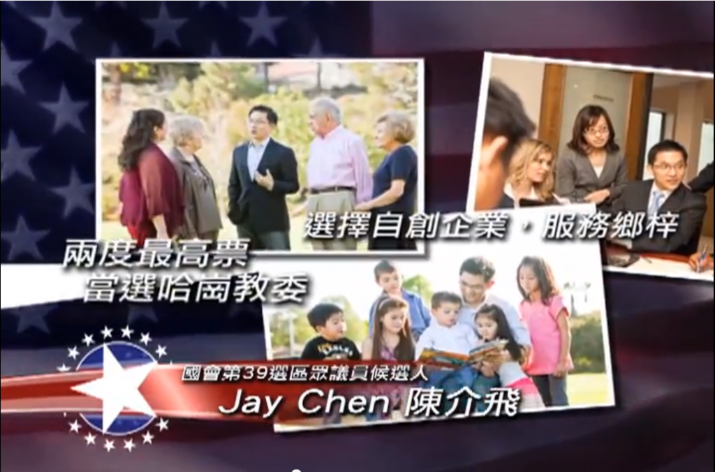 MY PICTURES ARE FEATURED IN ‘JAY CHEN FOR CONGRESS’ COMMERCIALS